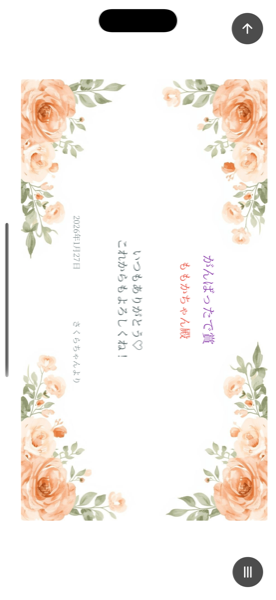 プレビュー画面（花柄）